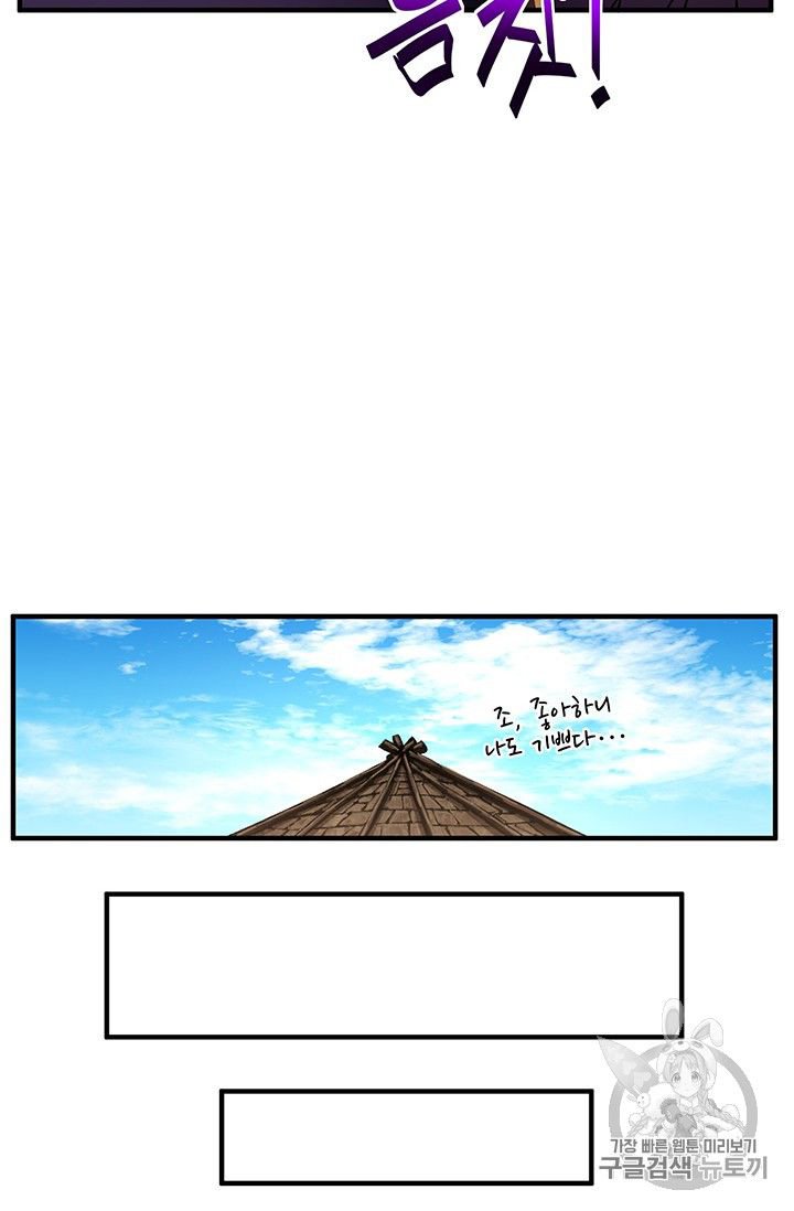 Page 62 of Chapter 153