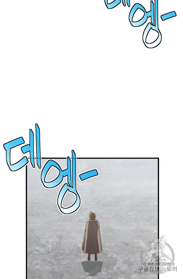 Page 82 of Chapter 153