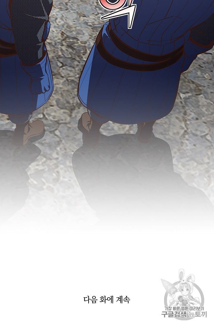 Page 93 of Chapter 153