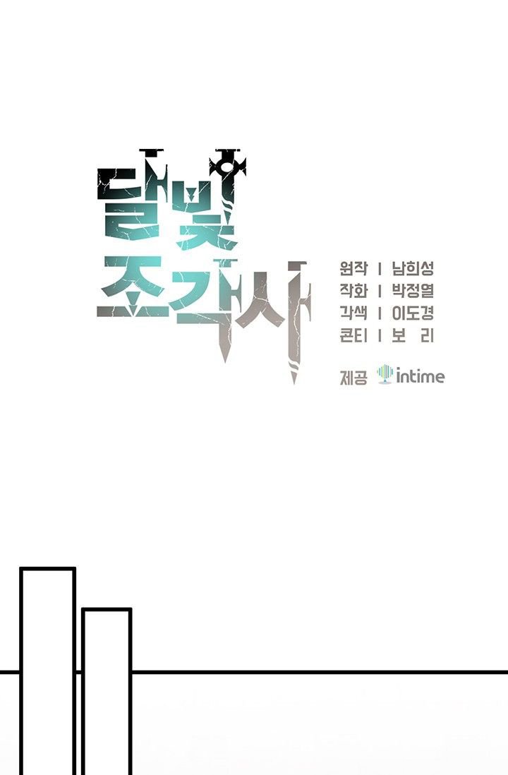 Page 1 of Chapter 154