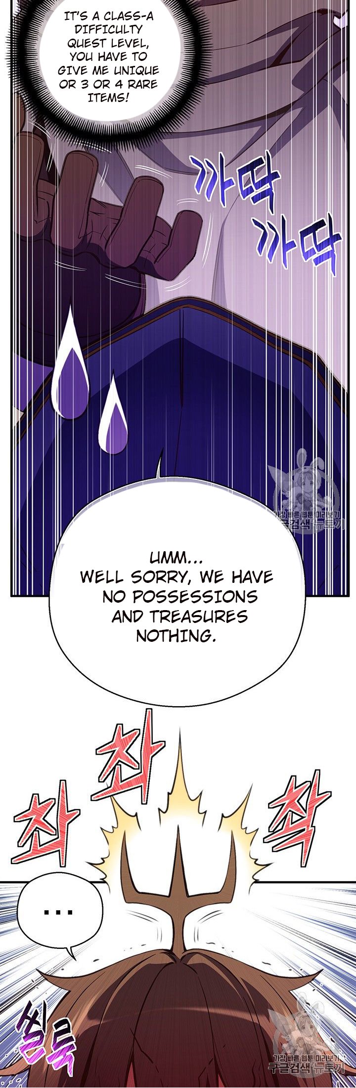 Page 21 of Chapter 154
