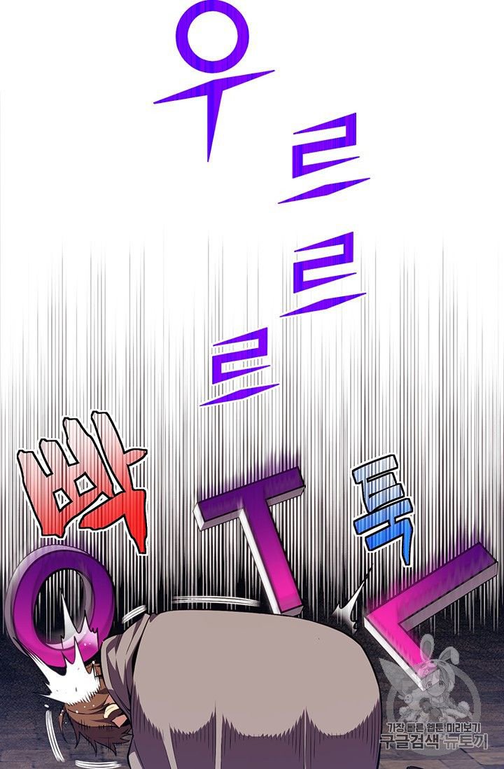 Page 25 of Chapter 154