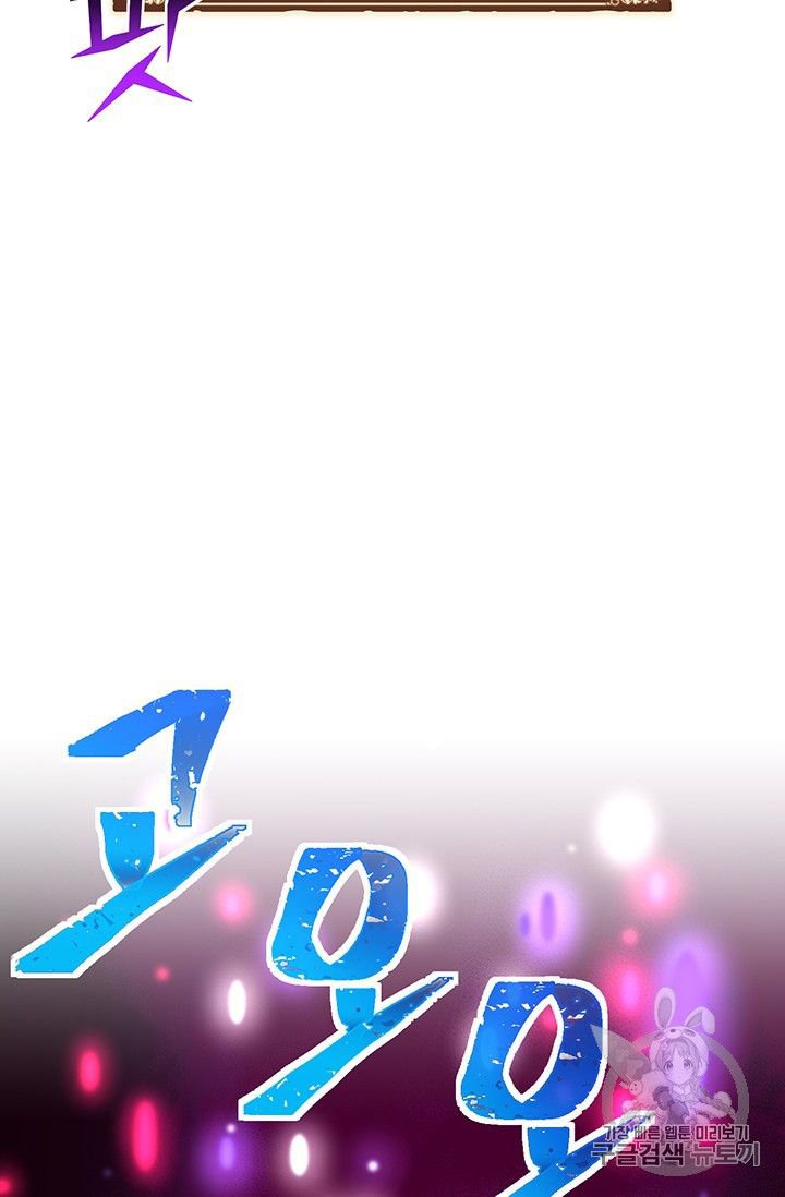Page 32 of Chapter 154