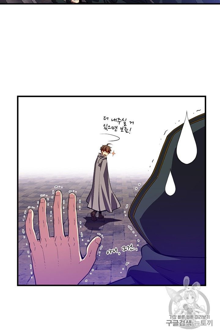 Page 52 of Chapter 154