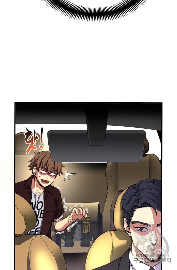 Page 81 of Chapter 154