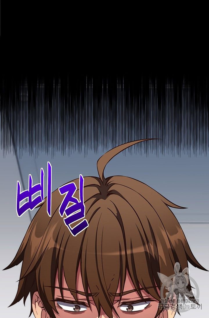 Page 86 of Chapter 154
