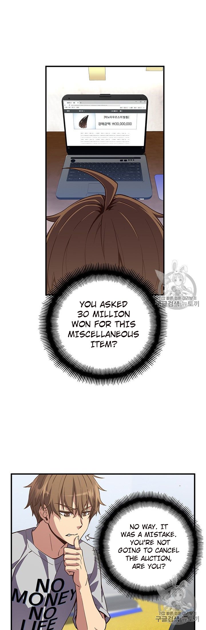 Page 88 of Chapter 154