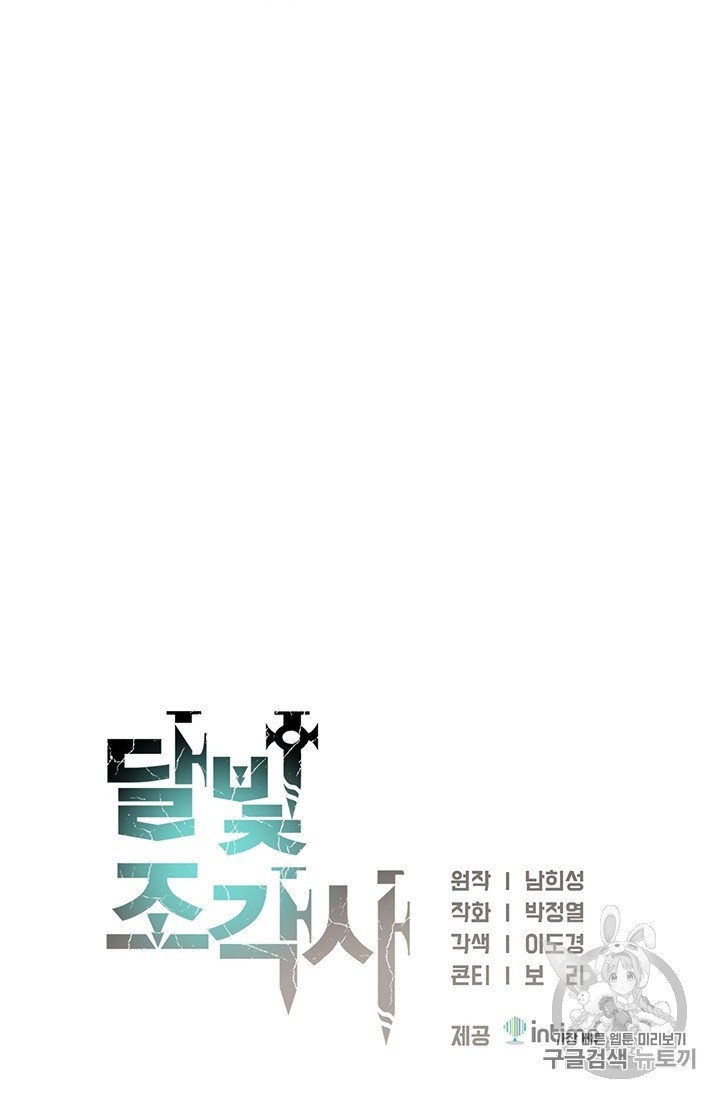 Page 12 of Chapter 155