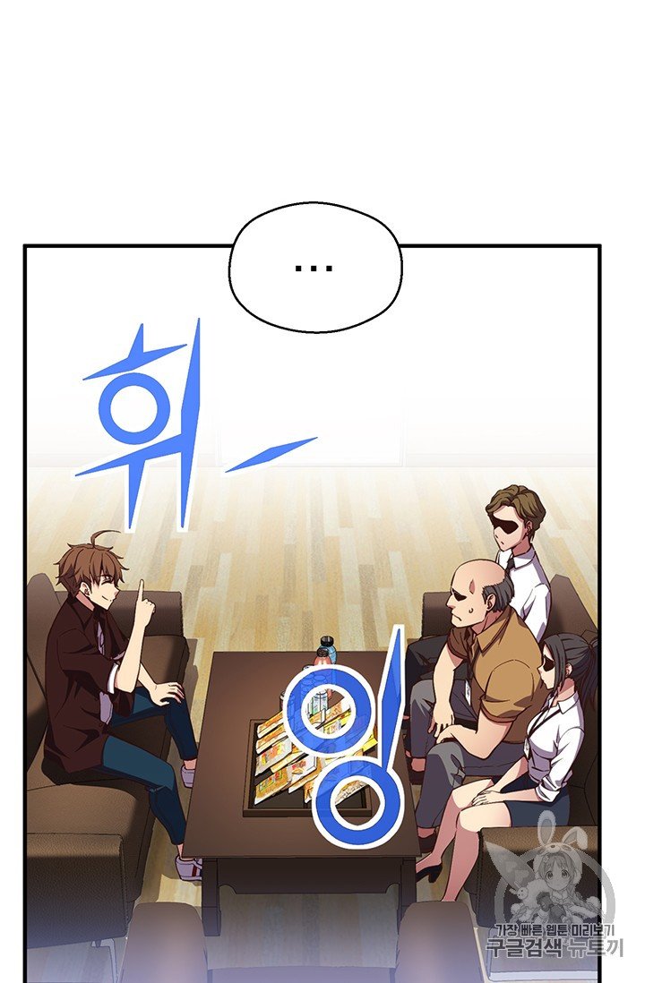 Page 47 of Chapter 155