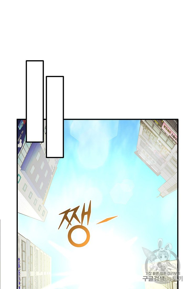 Page 61 of Chapter 156