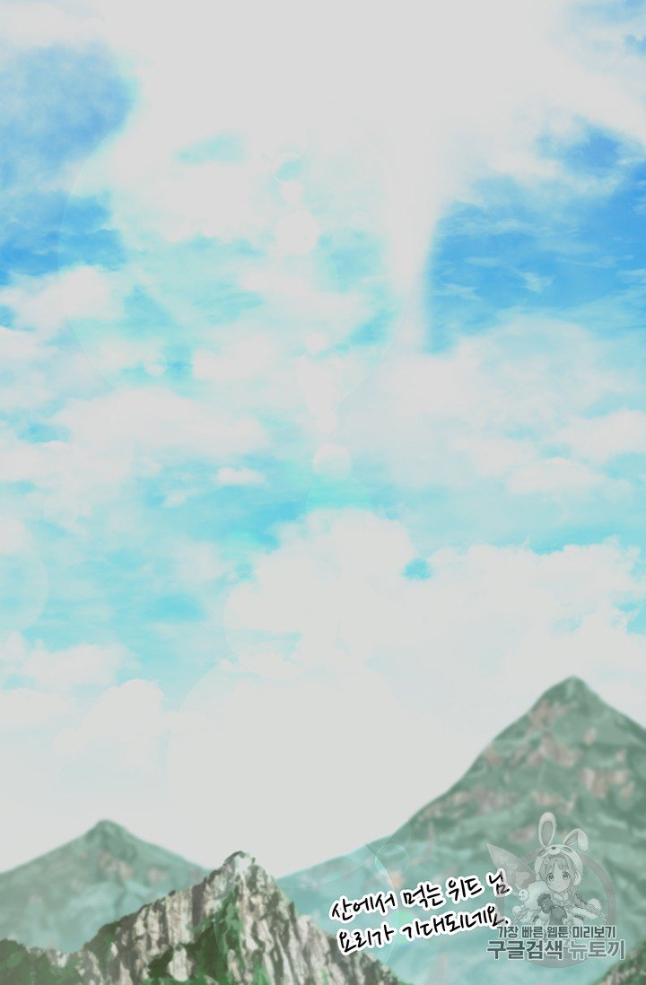 Page 52 of Chapter 157