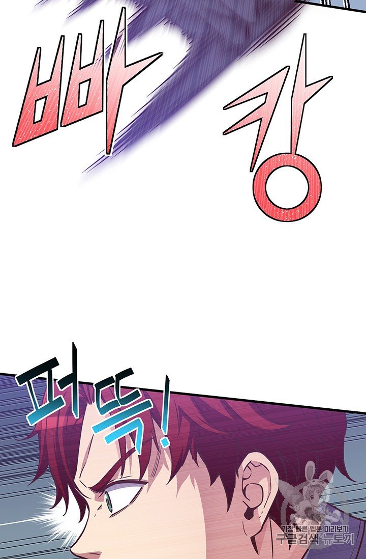 Page 47 of Chapter 158