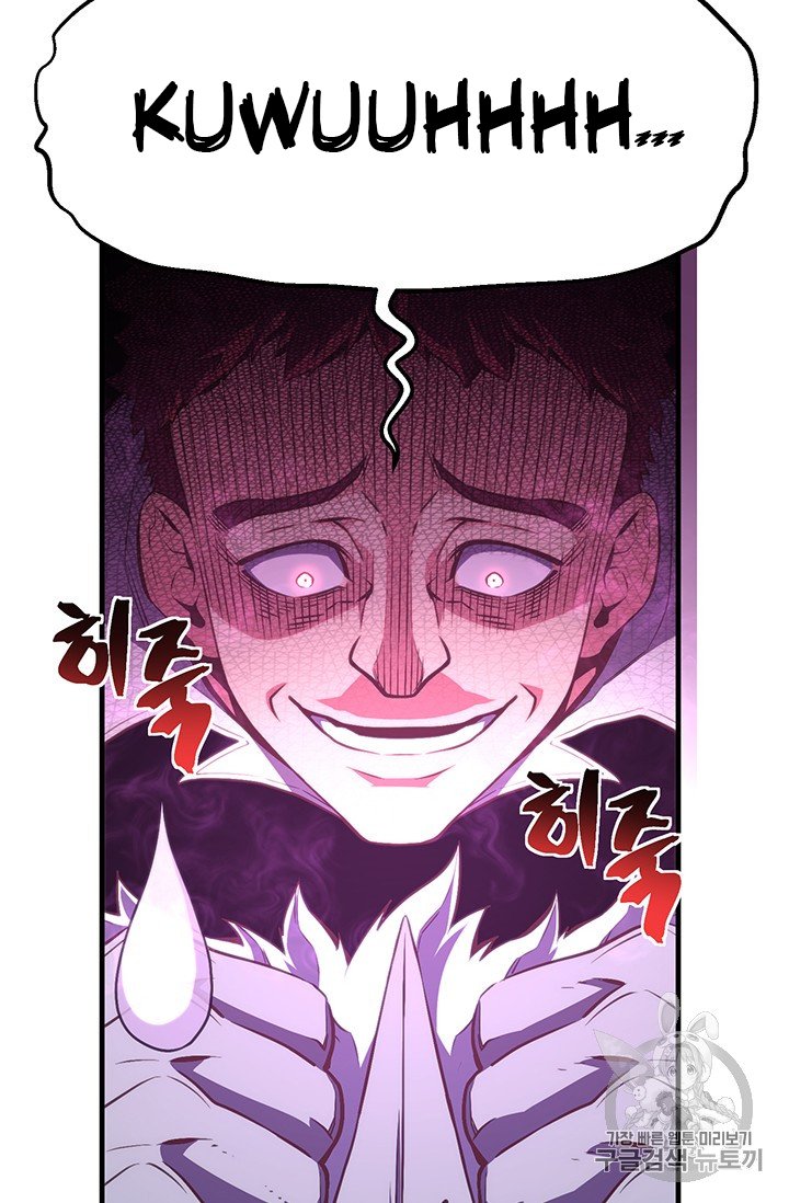 Page 65 of Chapter 158