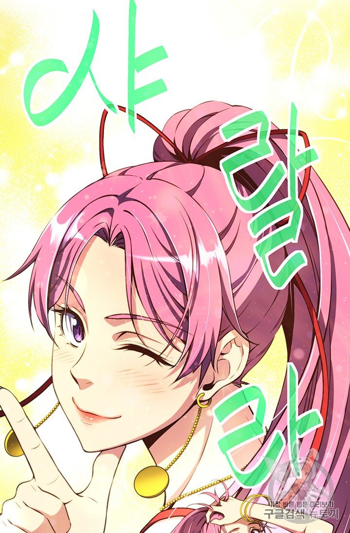 Page 77 of Chapter 158