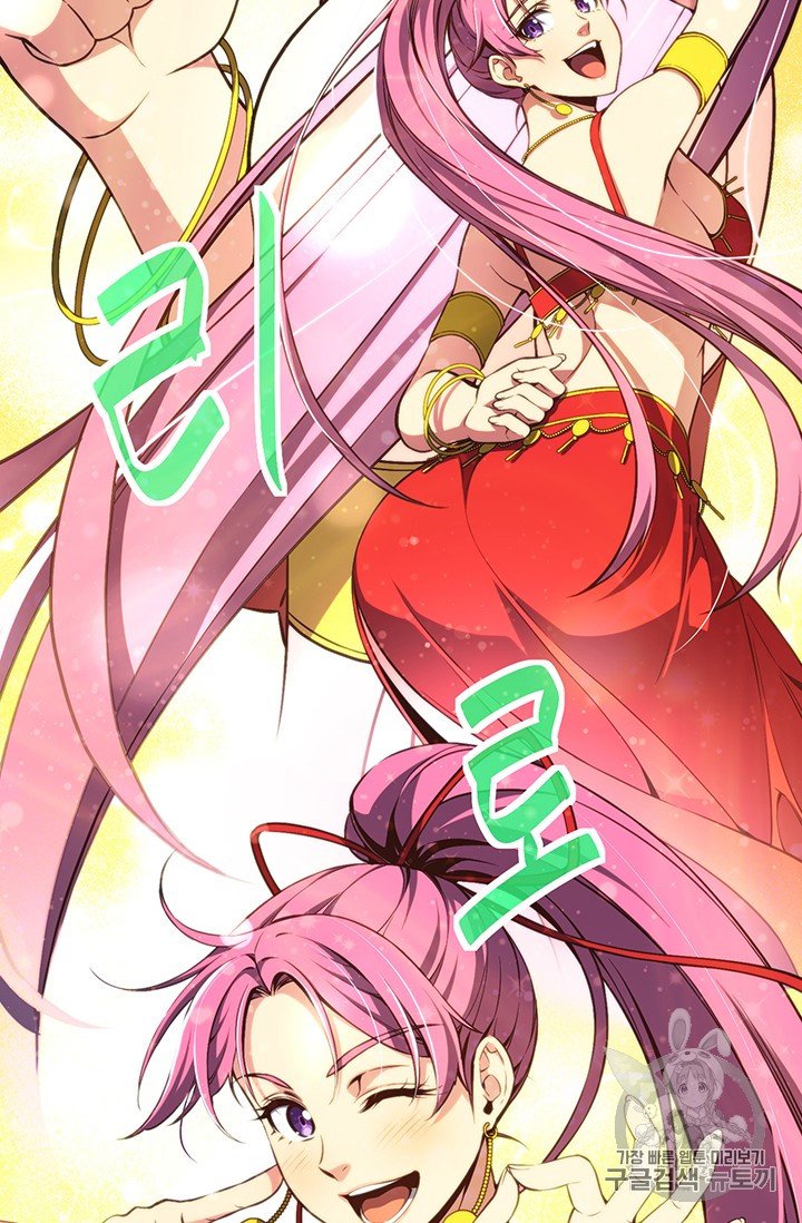 Page 78 of Chapter 158