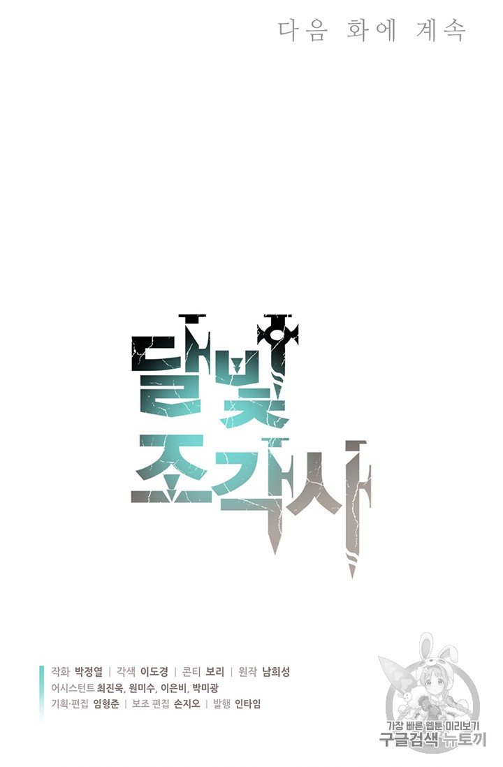 Page 90 of Chapter 158