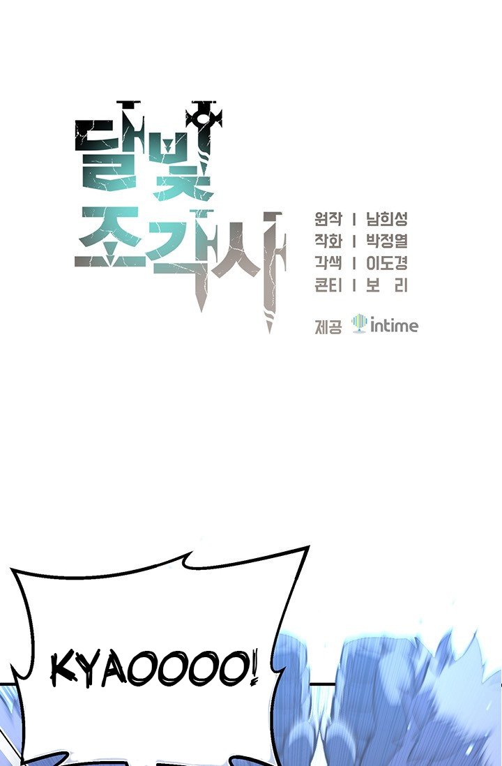 Page 1 of Chapter 159