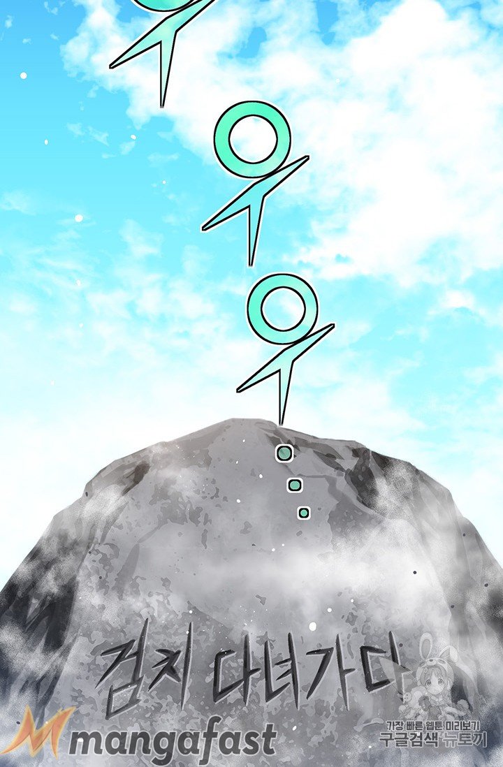 Page 39 of Chapter 159