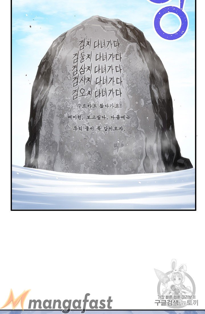 Page 45 of Chapter 159