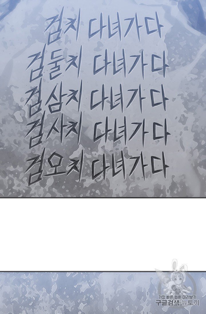Page 46 of Chapter 159
