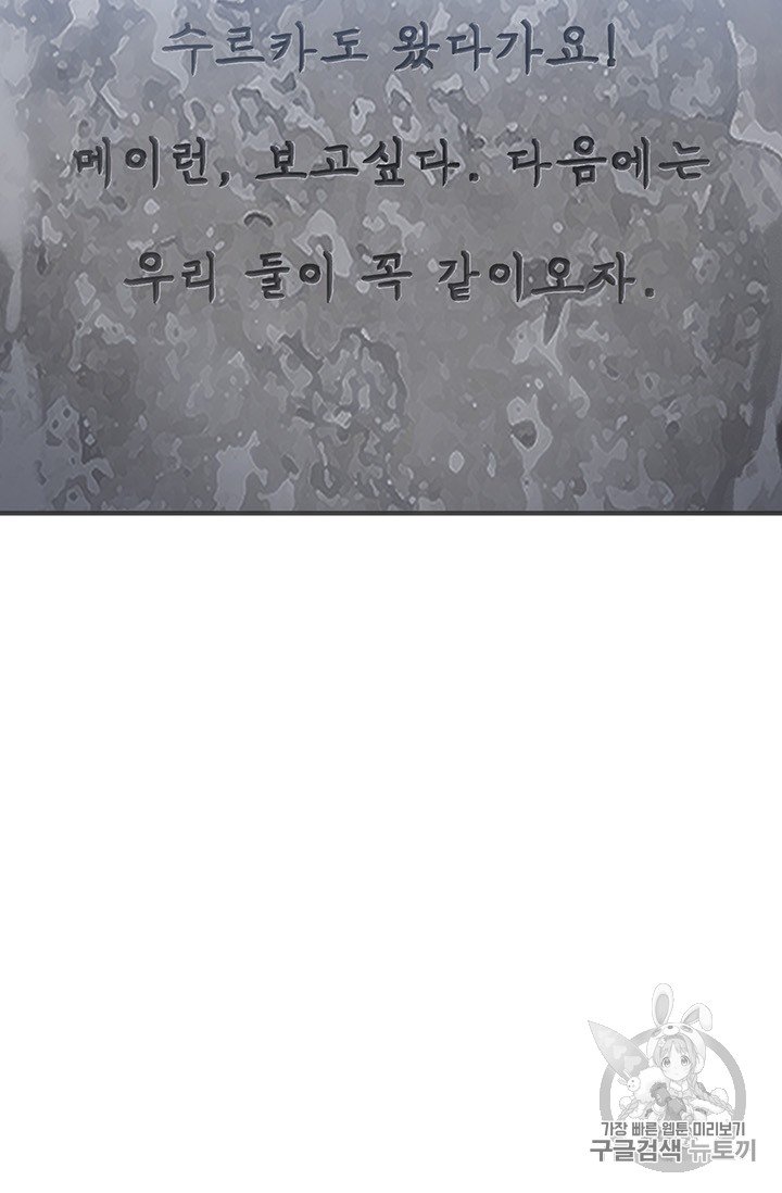 Page 47 of Chapter 159