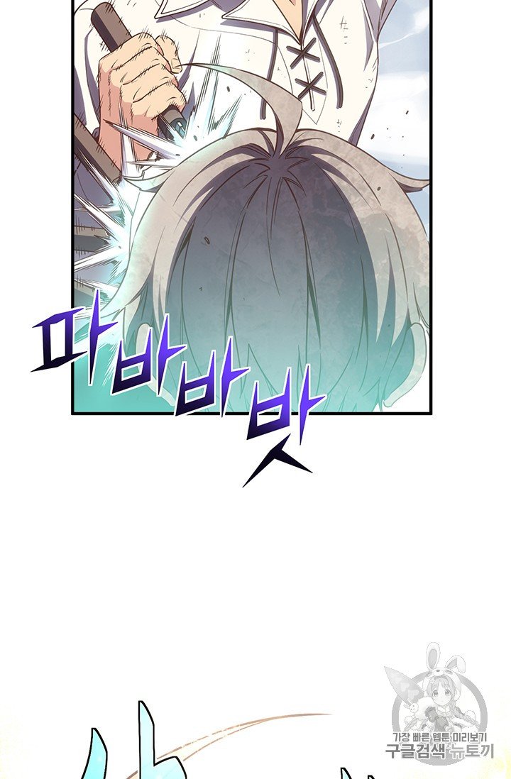 Page 90 of Chapter 159