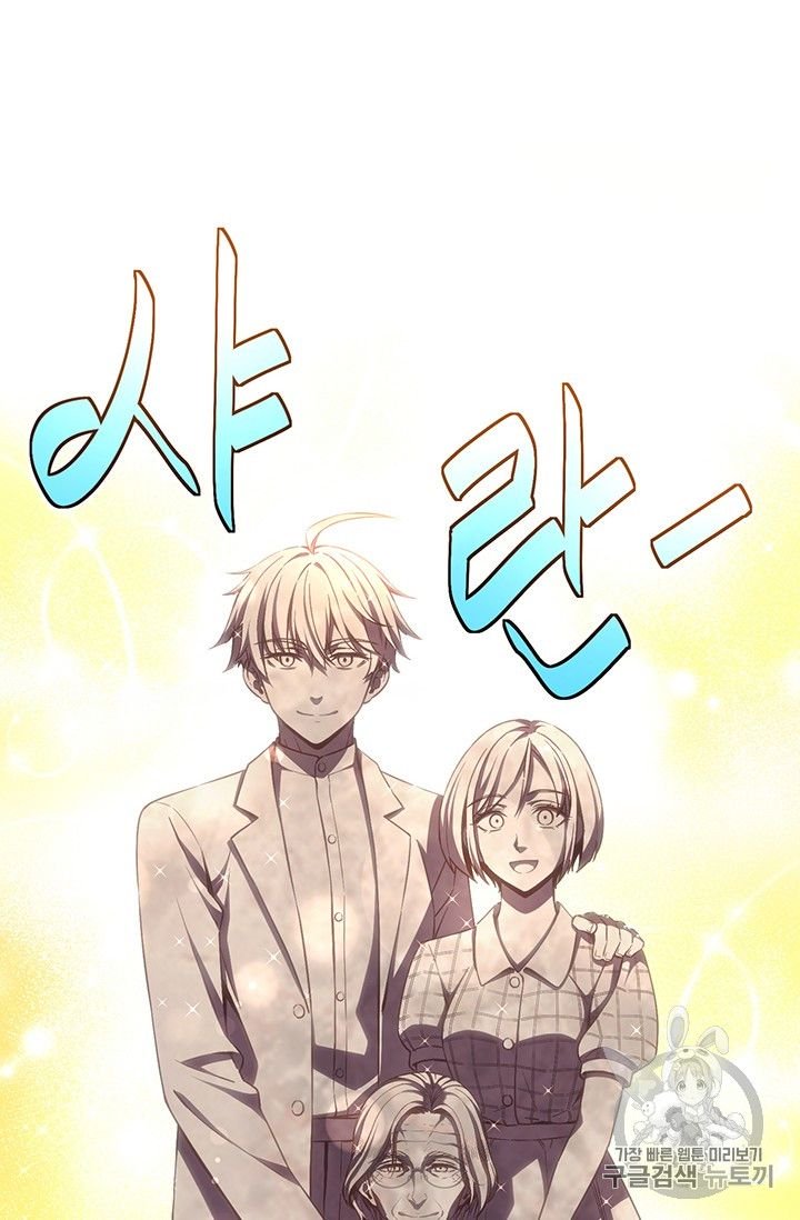 Page 3 of Chapter 160