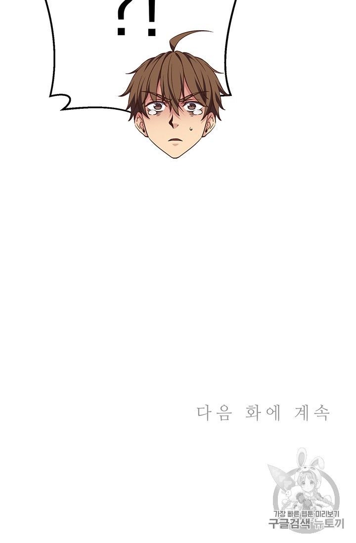 Page 105 of Chapter 160