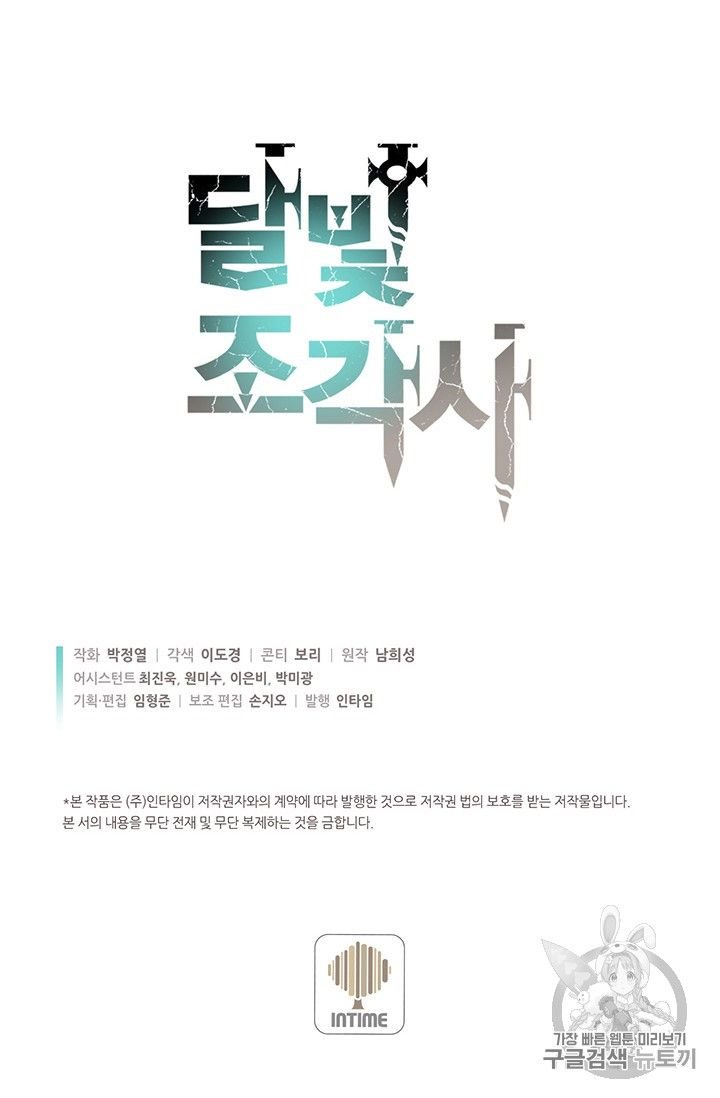 Page 106 of Chapter 160