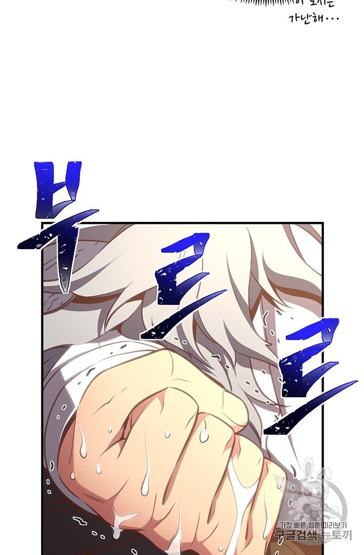 Page 99 of Chapter 160