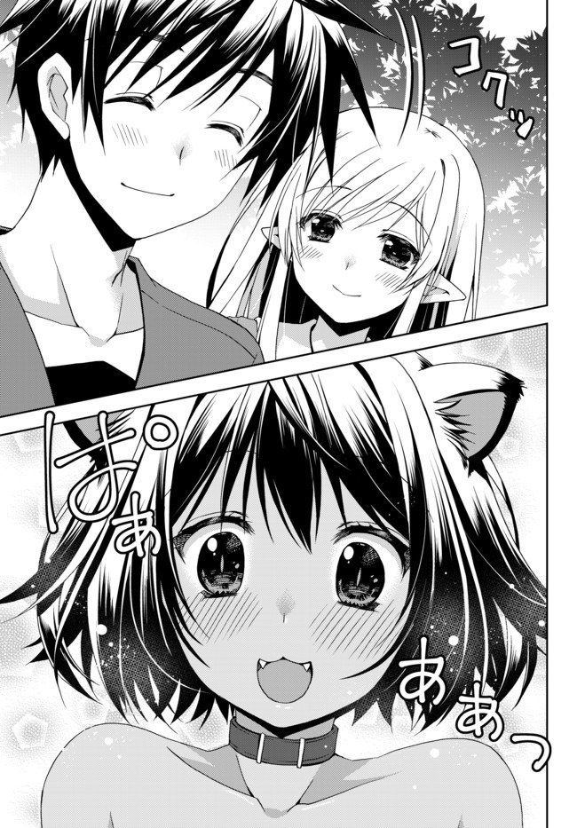 Page 16 of Chapter 3