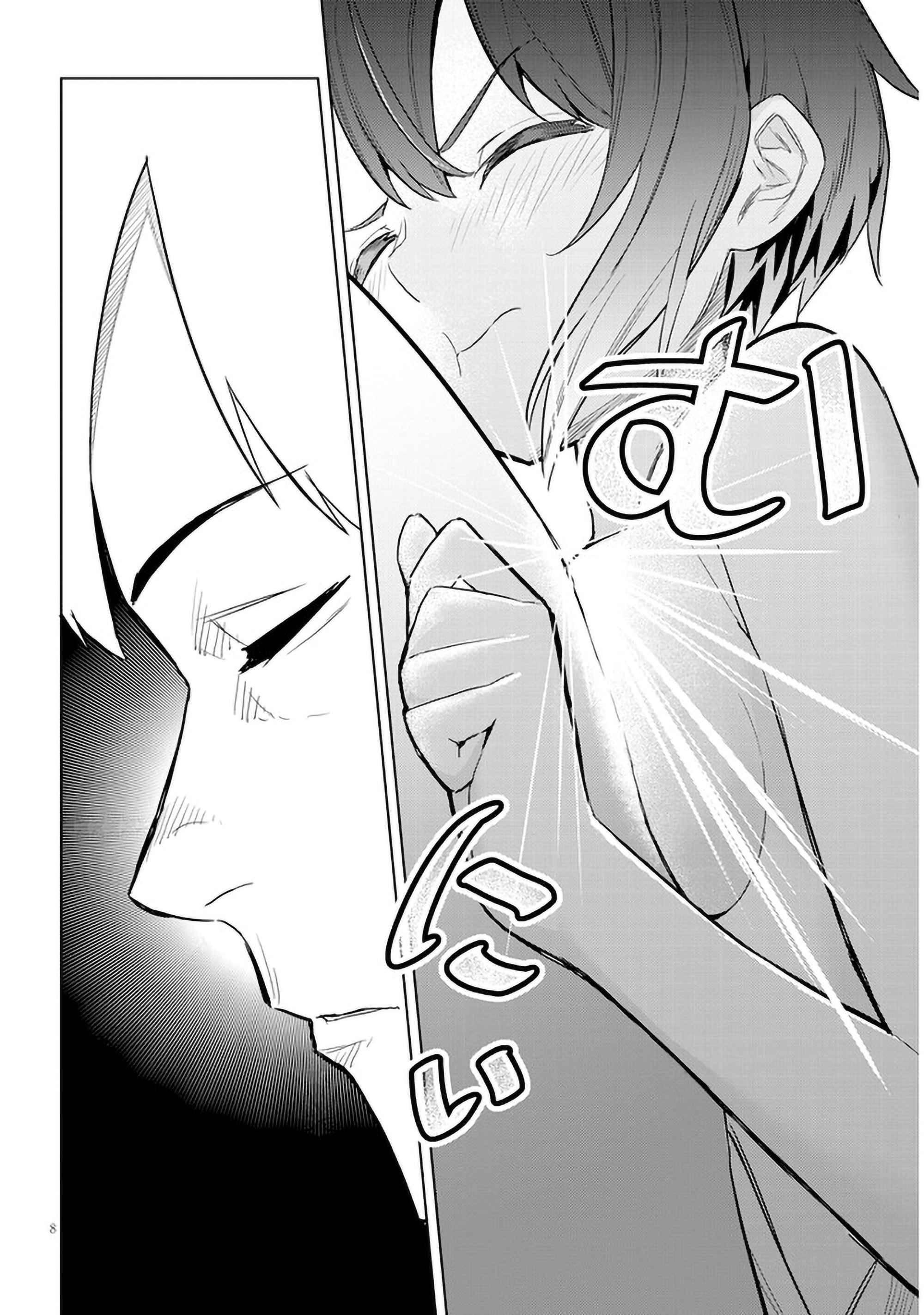 Page 8 of Chapter 5