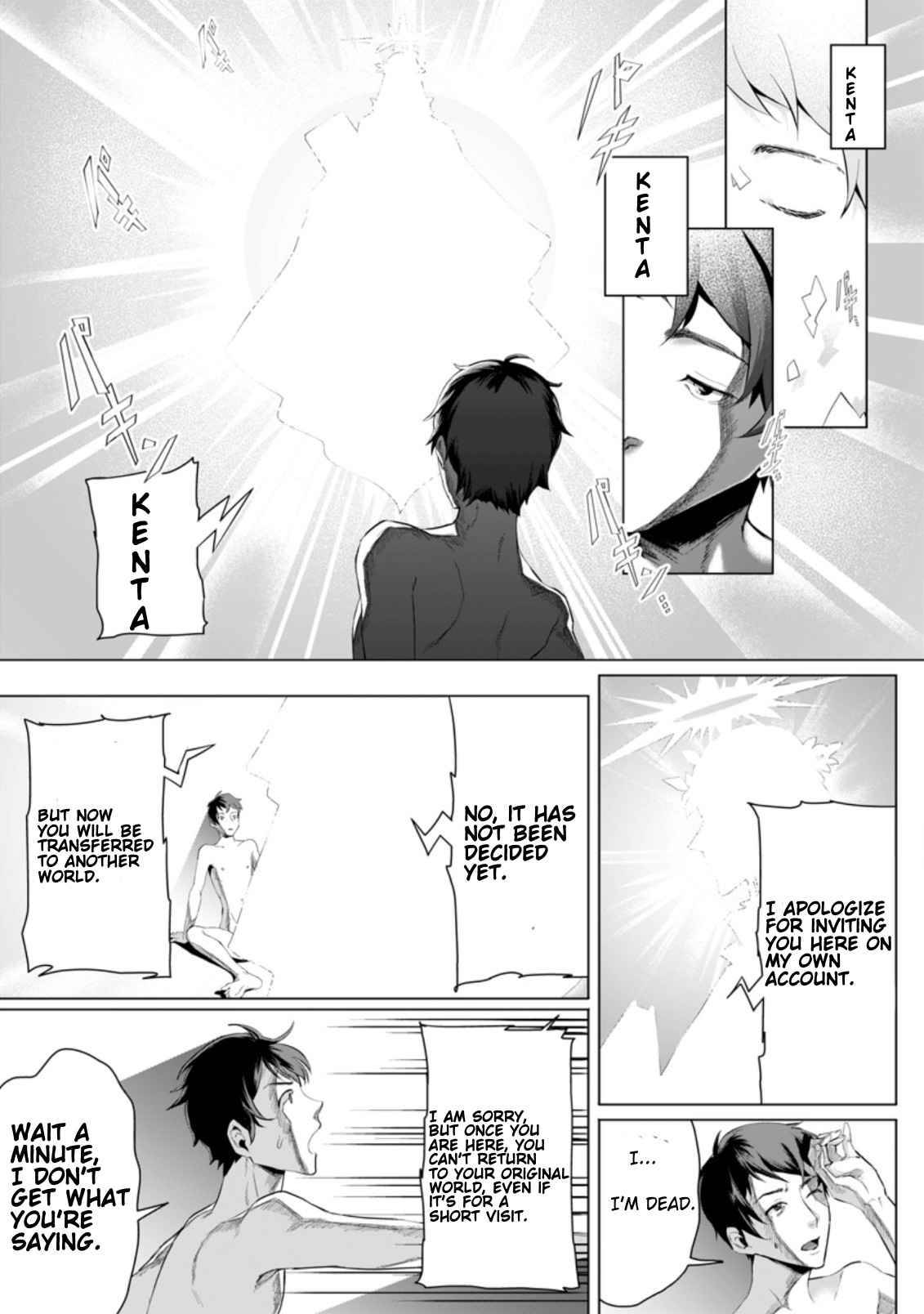 Page 7 of Chapter 1.1