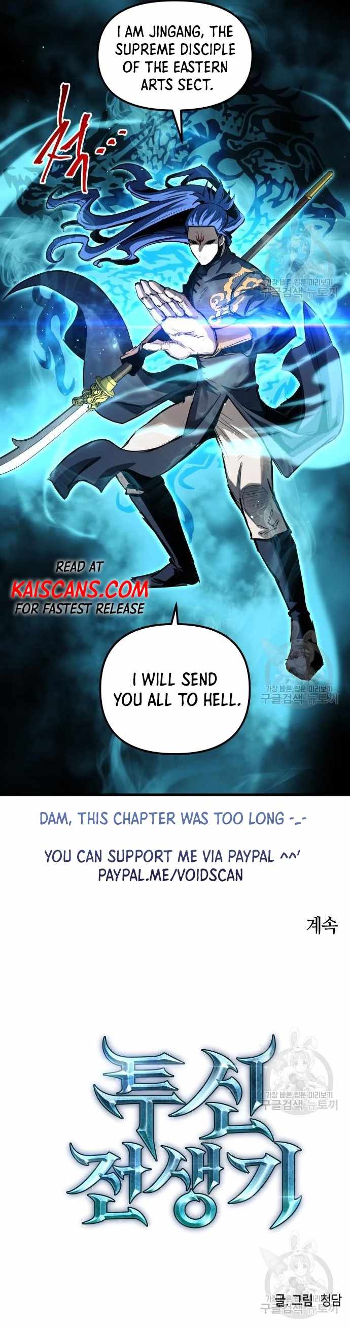 Page 14 of Chapter 87