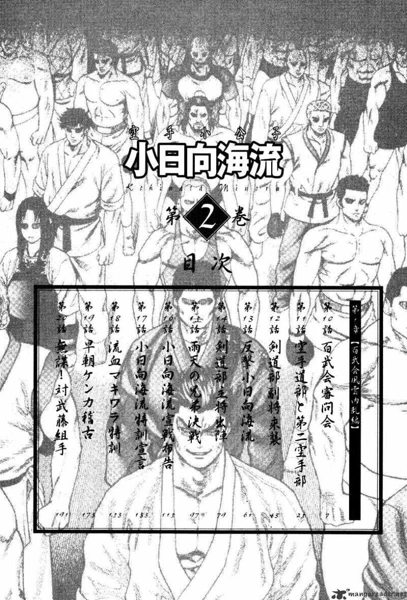 Page 6 of Chapter 10