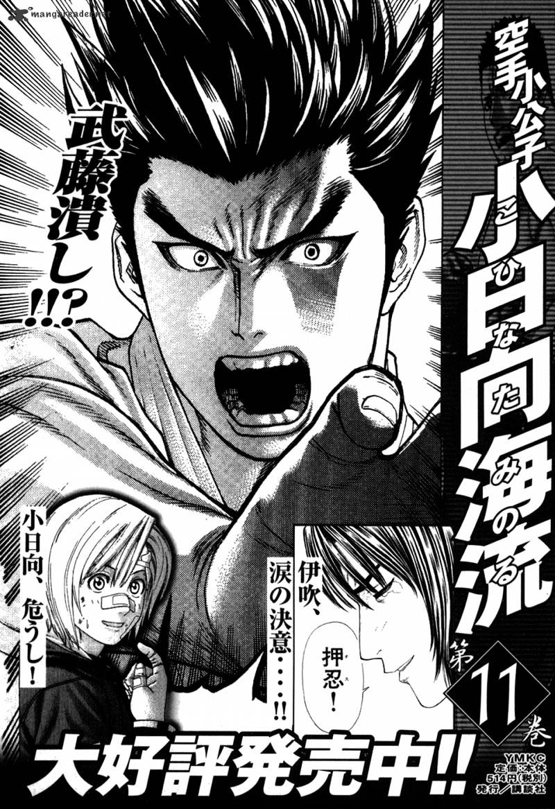 Page 18 of Chapter 107