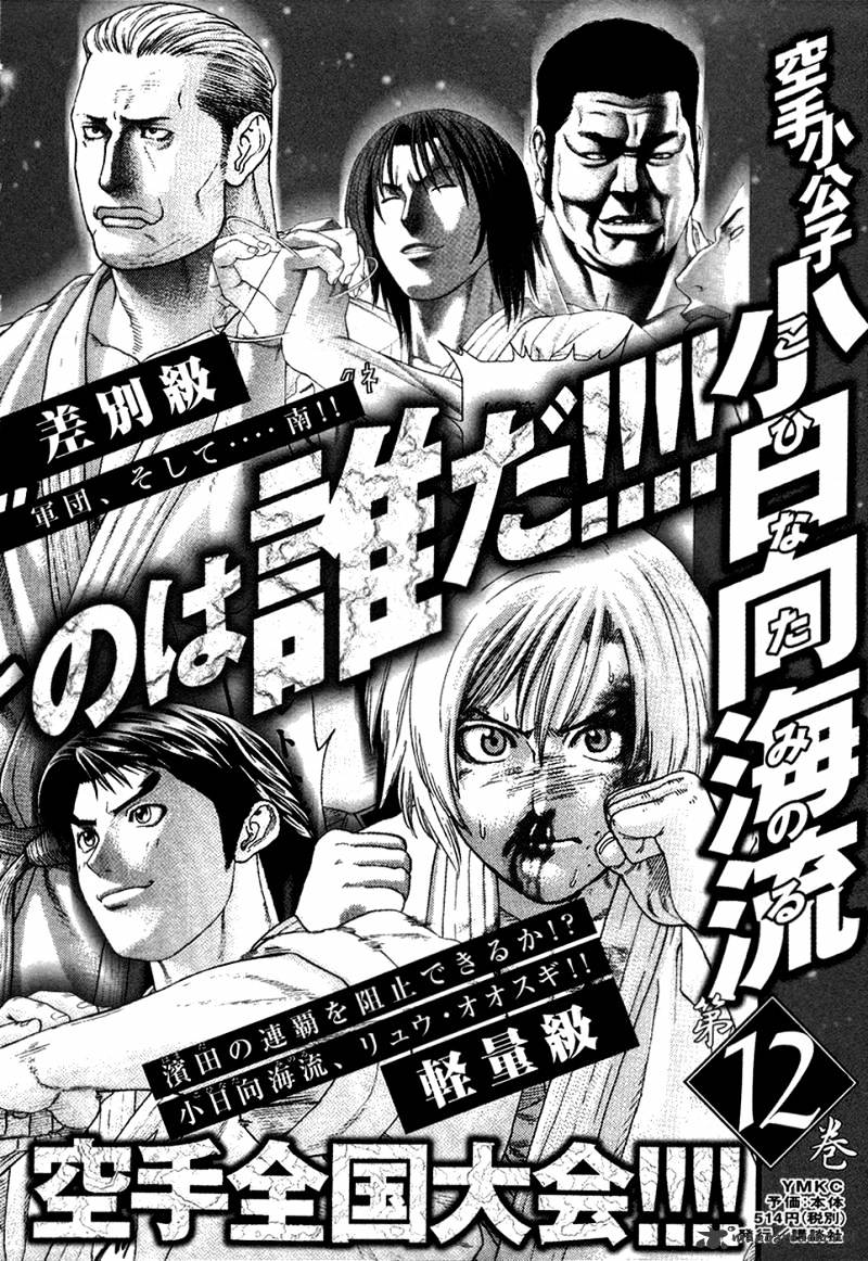Page 20 of Chapter 118