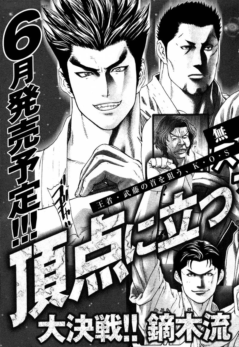 Page 21 of Chapter 118