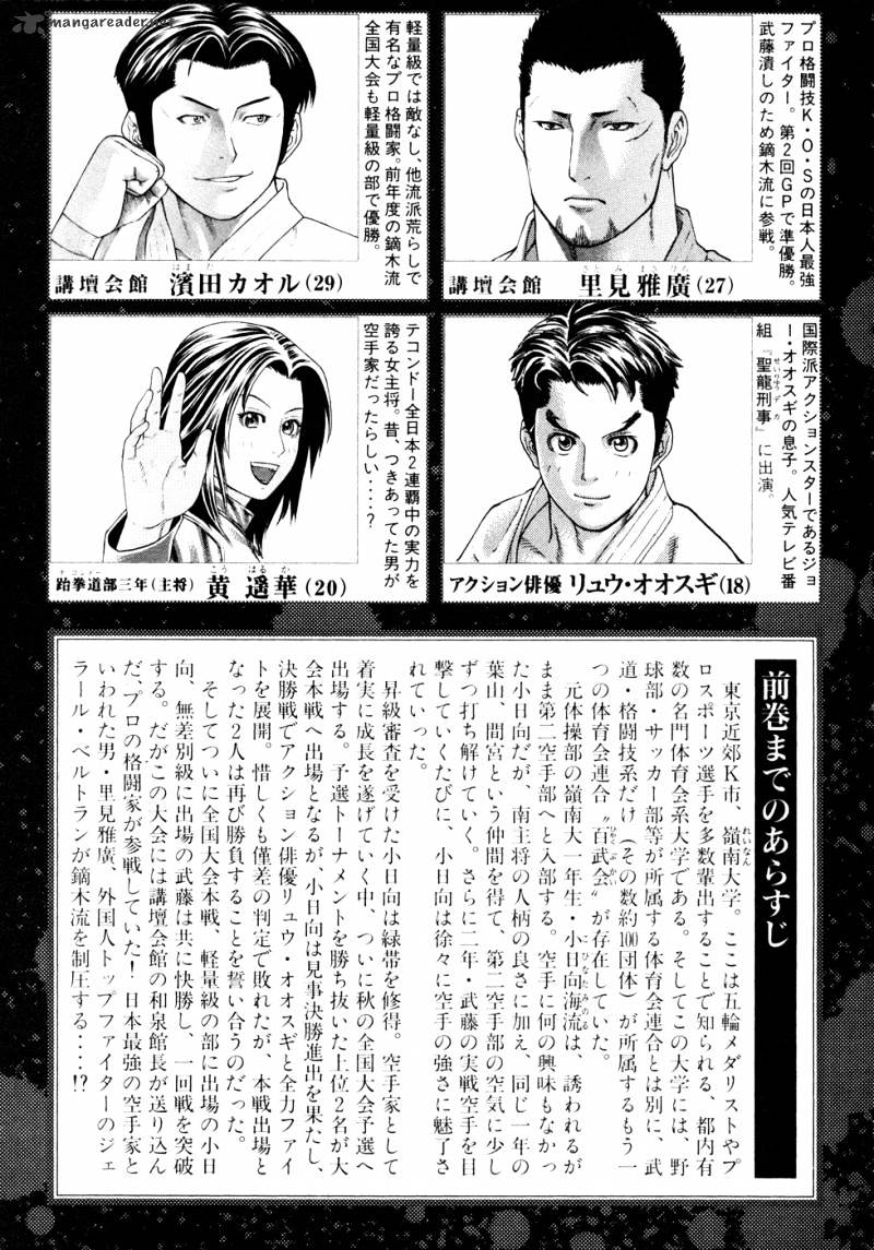 Page 6 of Chapter 119