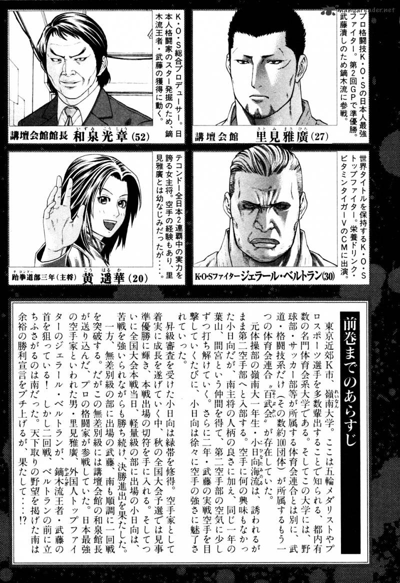 Page 6 of Chapter 130
