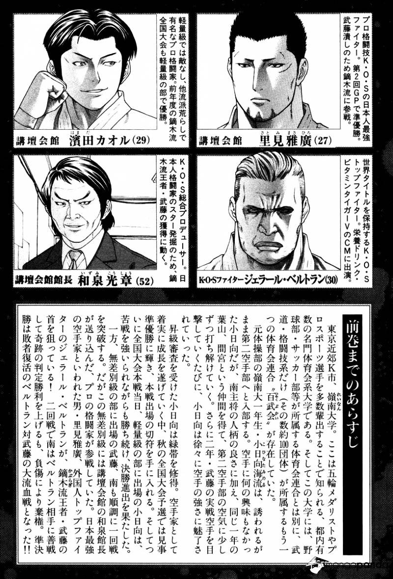 Page 6 of Chapter 141