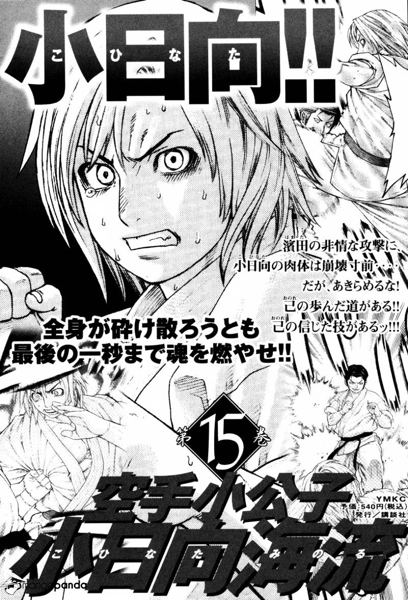 Page 21 of Chapter 151