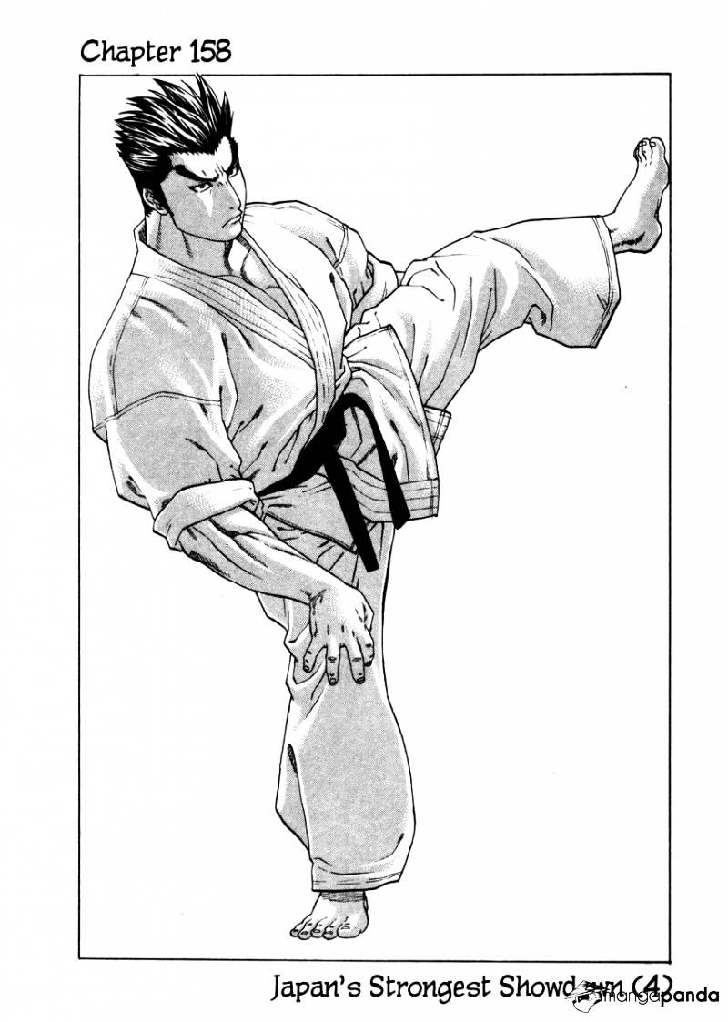 Page 1 of Chapter 158