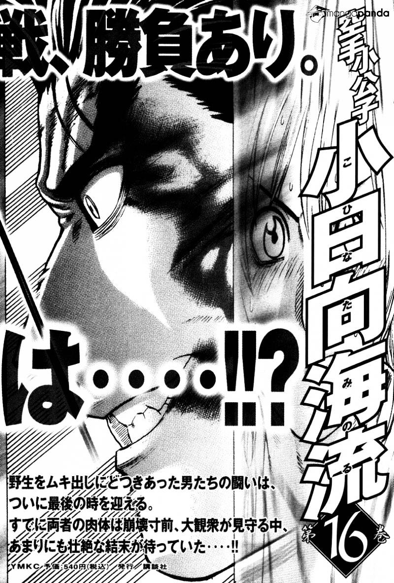 Page 19 of Chapter 162