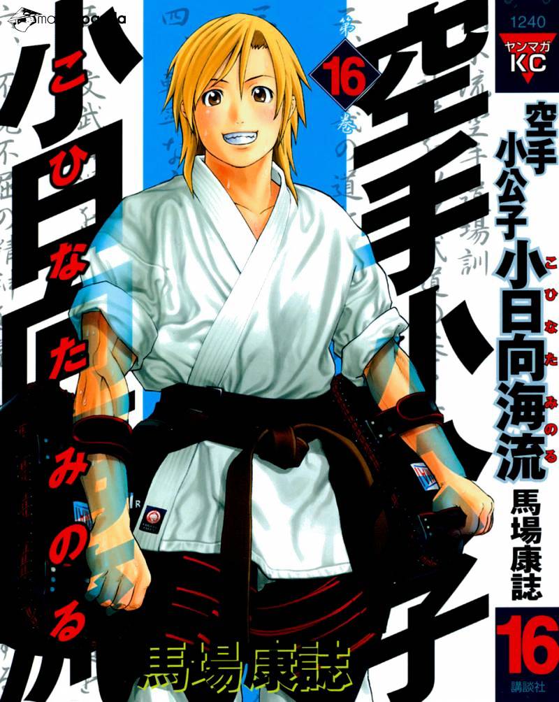 Page 2 of Chapter 163