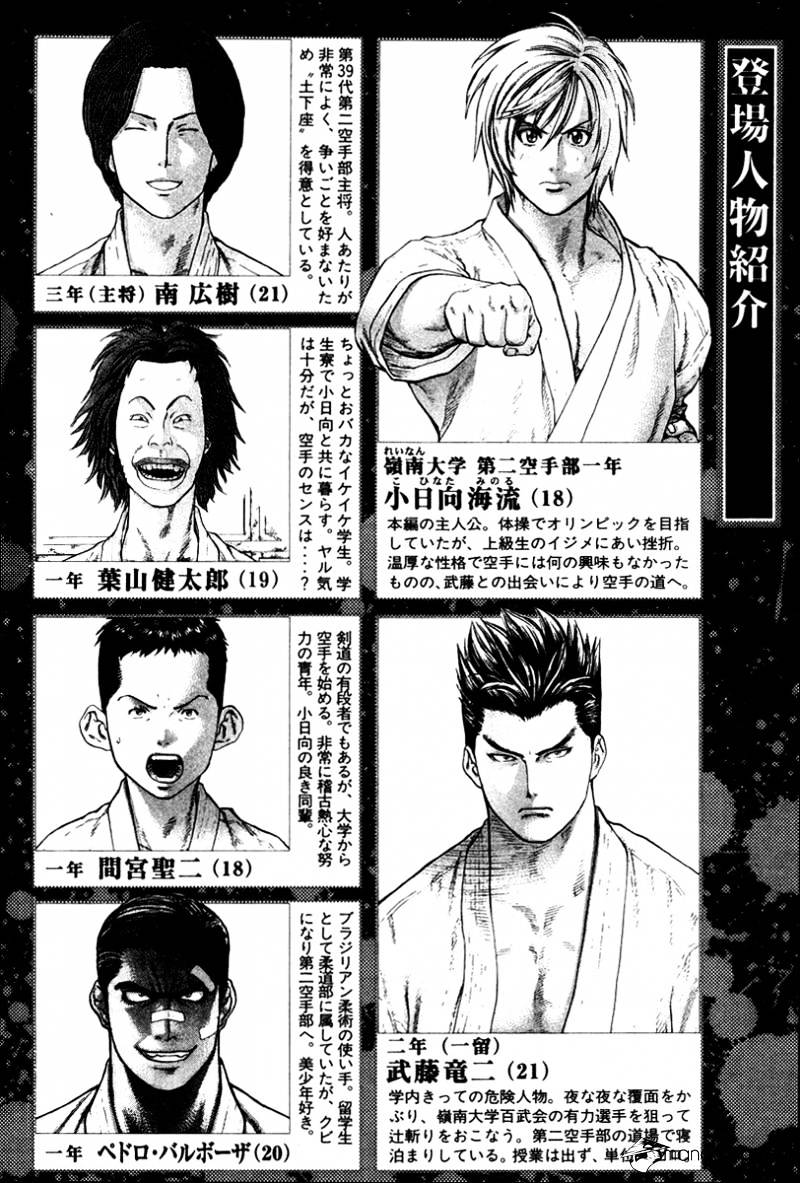 Page 5 of Chapter 163