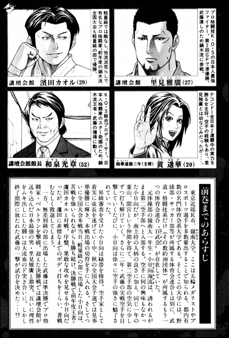 Page 6 of Chapter 163