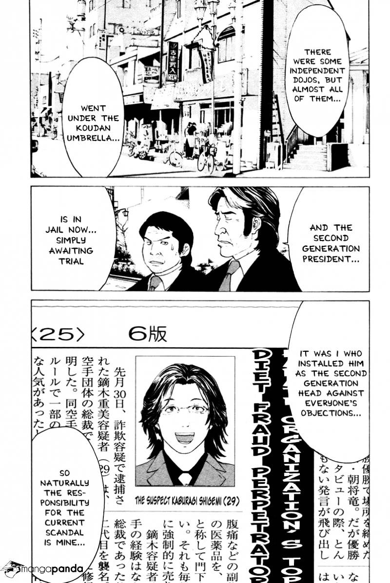 Page 3 of Chapter 165
