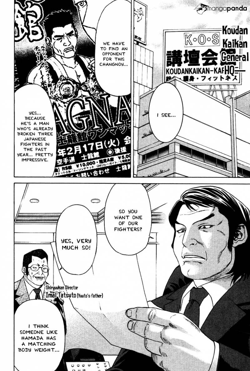 Page 16 of Chapter 173