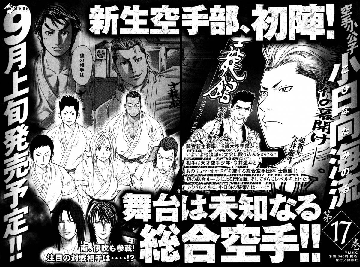 Page 20 of Chapter 173